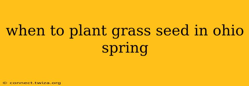when to plant grass seed in ohio spring