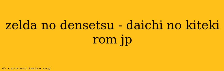 zelda no densetsu - daichi no kiteki rom jp